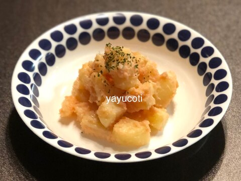 シンプルだけどおいしい!簡単!タラモサラダ